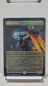 MTG　石鍛冶の神秘家　 foil　