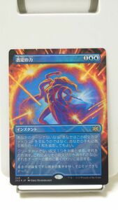 MTG　否定の力　ボーダーレス　Foil