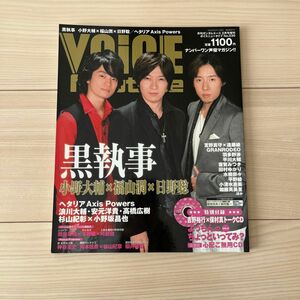 ニュータイプ CD付) VOICE Newtype No.30