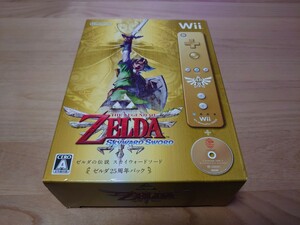 新品 開封済 未使用 nintendo wii ソフト ゼルダの伝説 スカイウォードソード 25周年パック THE LEGEND OF ZELDA skyward sword 任天堂