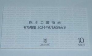 【即決】H2O エイチツーオー 株主優待券 阪急 阪神 百貨店 10枚綴（数量4）