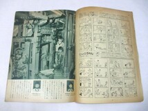 【722】『 少年少女と讀賣新聞　讀賣新聞社　昭和35年　読売新聞社　塩田英二郎/西川辰美/桜井勇/秋好馨 』_画像6