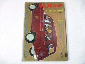 【807】『 週刊平凡パンチ　昭和42年5月8日　ツイッギー/ナタリー・ウッド/三島由紀夫/伊丹十三/三橋達也 』