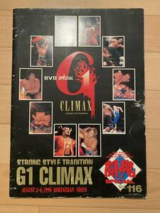 ☆★☆新日本プロレス　Ｇ１クライマックス 1996 パンフレット☆★☆