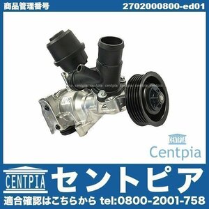 Aクラス W176 A180 A250 4マチック ウォーターポンプ クーラントポンプ メルセデス ベンツ M270 直4 エンジン