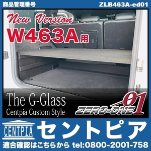 W463A用 新型 ラゲッジボード Gクラス W463 G350d G400d G550 G63AMG メルセデス ベンツ ゲレンデ ラゲッジテーブル トランクボード