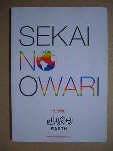 ★ギター弾き語り◇世界の終わり【EARTH】SEKAI NO OWARI★