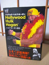 ★ハルク・ホーガン自伝【Hollywood Hulk Hogan】★_画像1