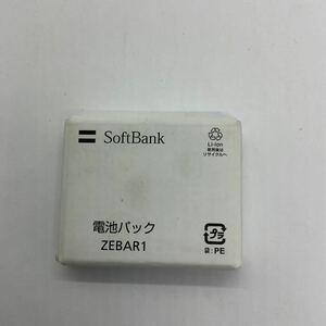 ◎(D238) 中古新品 ソフトバンク　ガラケー電池パック　ZTE　ZEBAR1