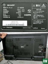 【ジャンク】 46V型 液晶カラーテレビ シャープ AQUOS/アクオス LC-46W9 2014年製 100V リモコン無し [3-239128-6]_画像9