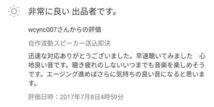 驚愕の低音。感動の音像。FDBR方式波動スピーカー。送料無料。今回はブラックベース写真_画像2