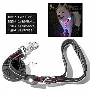 犬リード　黒　リード 夜お散歩　安全対策　犬用リード LED 充電式 ライト 光るリード ライト 防水 事故防止　リード