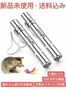 猫おもちゃ 充電式 USB 運動不足解消 おもちゃ レーザーポインター　LED ライト 猫じゃらし ネコ 玩具 ストレス解消　2個