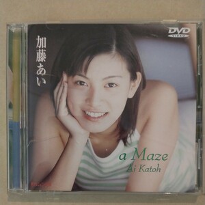 日テレジェニック98　加藤あい　DVD　a Maze