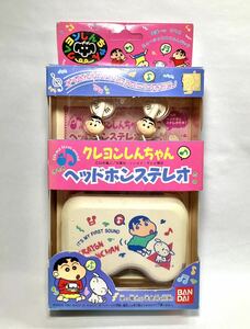 昭和レトロ 1993 当時物 バンダイ クレヨンしんちゃん ヘッドホンステレオ 未使用 現状品 ウォークマン ビンテージ