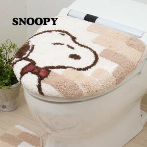 Snoopy　スヌーピー　トイレフタカバー　洗浄用　