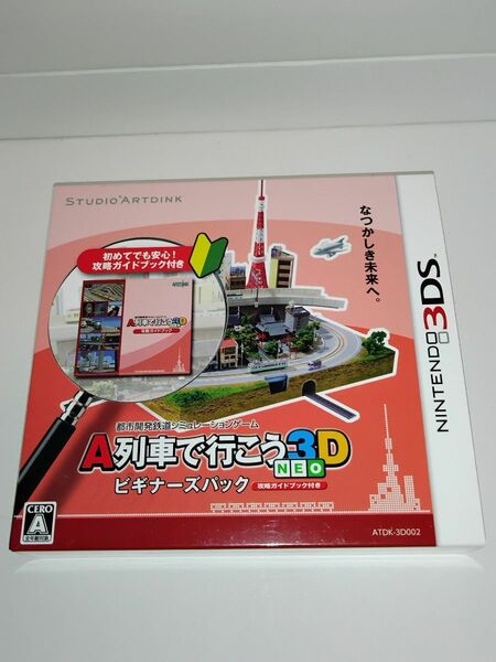 【3DS】 A列車で行こう3D NEO [ビギナーズパック］