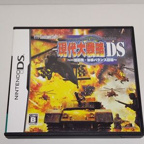 【DS】 現代大戦略DS ~一触即発・軍事バランス崩壊~
