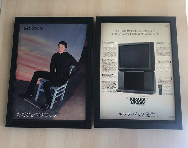 kj ★額装品★ マイケルジャクソン ソニー 広告 貴重写真 A4サイズ額入り ポスター風デザイン SONY Michael Jackson ad テレビ