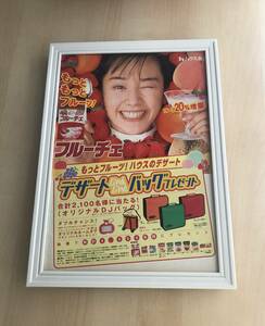 kj ★額装品★ 西田ひかる フルーチェ ハウス食品 広告 貴重写真 A4サイズ額入り ポスター風デザイン 果物 癒し笑顔 デザート グラビア 鞄