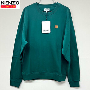 【71699-2BS】未使用・アウトレット処分品　KENZO/ケンゾー　タイガー　スウェット　FB65SW0064ML　グリーン　M　ユニセックス