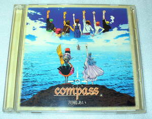 A0 川嶋あい compass DVDつき２枚組 ワンピース エピソードオブアラバスタ 主題歌
