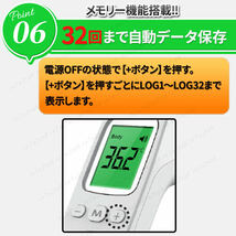 非接触温度計 電子体温計 赤外線 デジタル 放射温度計 外気 耳 額 おでこ 飲食店 学校 オフィス 感染対策 赤ちゃん 子供 大人 お年寄り_画像7