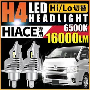 ハイエース led ヘッドライト 200系 100系 ワイド モデリスタ レジアスエース trh200v trh200 trh224w trh214w trh214 gdh206 gdh206v 中古