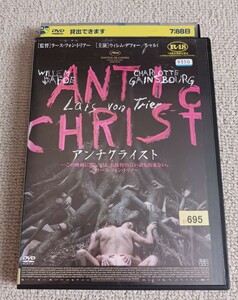 『アンチクライスト』 レンタル落ち DVD　ラース・フォン・トリアー / ウィレム・デフォー / シャルロット・ゲンズブール / ANTI CHRIST