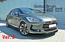 2011-2015 シトロエン DS5 フロント バンパー リップ スポイラー / アンダー スプリッター エプロン バンパー ディフューザー_画像7