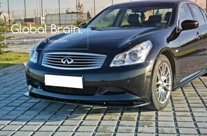 日産 スカイライン V36セダン GT S SP G37 フロント バンパー リップ スポイラー / アンダー スプリッター エプロン ディフューザー