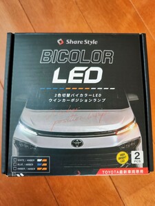 Toyota　90Voxy LEDウィンカーBulb　シェアスタイル　ブルー・アンバー　90VoxyHEV等に