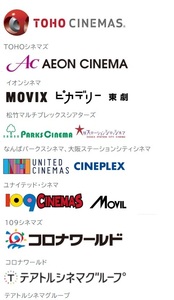 映画鑑賞 チケット イオンシネマ ユナイテッド シネマ TOHOシネマズ 109シネマズ等 U-NEXT 映画