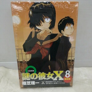 g_t Q779 少年漫画 “講談社　少年漫画　「植芝理一　謎の彼女X 8 CD付き」開放品“