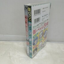 g_t Q791 少年漫画 “小学舘　少年サンデーコミックス　「椎名高志　絶対可憐チルドレン 限定版 44 缶バッチ5個付き」未開封品“_画像2