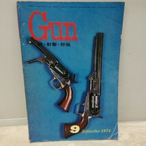 g_t R809 銃本 “昭和レトロ　国際出版　「Gun 1974年 9月号」表紙に破れあり“　_画像1