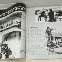 g_t R809 銃本 “昭和レトロ　国際出版　「Gun 1974年 9月号」表紙に破れあり“　_画像2