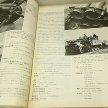 g_t R809 銃本 “昭和レトロ　国際出版　「Gun 1974年 9月号」表紙に破れあり“　_画像4