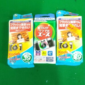 g_t Q925 Kodak使い捨てカメラ他計3個まとめ売りセット★カメラ★光学機器★フィルムカメラ★使い捨てカメラ☆コダック☆富士フイルムの画像1