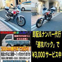 ホンダSDH125-46A INTEGLA箱付きだけど爆安^_^!!タイムSALE中_画像2