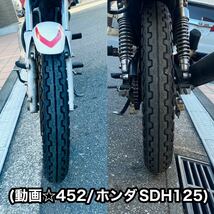 ホンダSDH125-46A INTEGLA箱付きだけど爆安^_^!!タイムSALE中_画像6