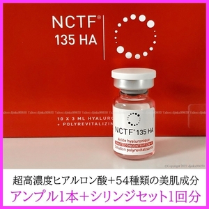 フィロルガ NCTF 135HA 水光注射 ダーマローラー ダーマペン ダーマスタンプ ツヤ肌 水光肌