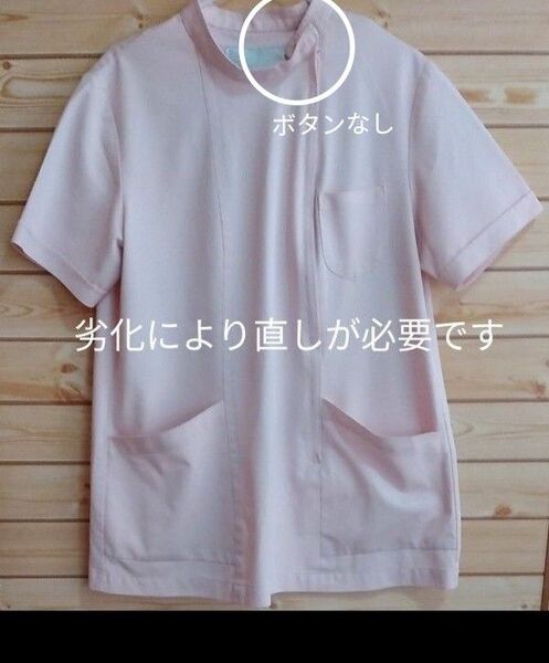 【ジャンク品】看護服　サイズ不明（Ｅ1かＥ2の特注）中古　医療ユニフォーム　ピンク　半袖　