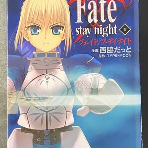 フェイト/ステイナイト　Fate stay night コミック　1〜16巻