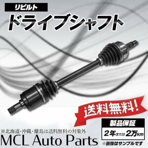 トヨタ アルファード ヴェルファイア GGH20W GGH25W リビルト フロント ドライブシャフト 助手席(左側) 送料無料