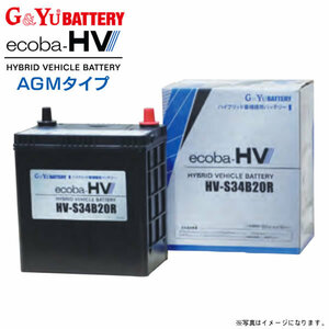 トヨタ プリウスPHV DZVW35 G&Yu ecoba-HV バッテリー 1個 HV-S46B24R