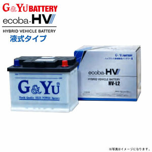 トヨタ アクア NHP10 G&Yu ecoba-HV バッテリー 1個 HV-L0