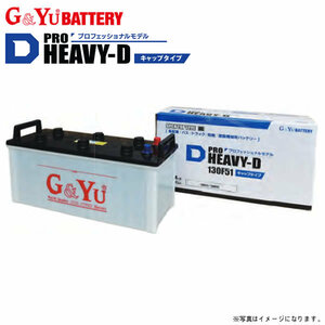 トヨタ ダイナ BU410 G&Yu D-PRO バッテリー 1個 HD-D23L