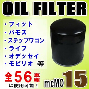 アコード CL1 CL2 CL3 CL7 CL8 CL9 オイルフィルター 15400-RTA-004 MO15