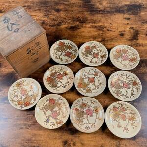 【和美】時代 薩摩焼 花柄小皿10客 木箱付